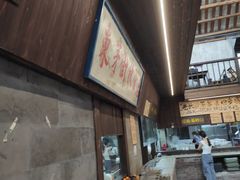 -東茅街茶馆