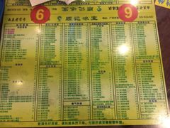 菜单-顺记冰室(宝华路店)