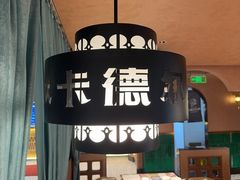 -清真·卡德尔大叔新疆主题餐厅(龙汇路店)