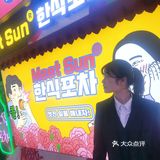 美食 | 炸鸡和烤肉才是快乐主旋律～[加油]