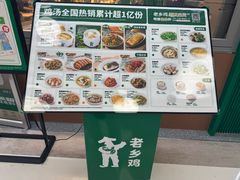 -老乡鸡(东方广场店)