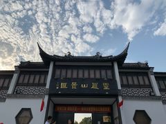 -灵岩山风景区