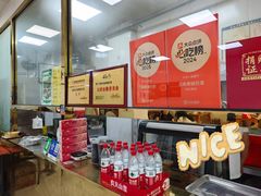 -正味斋锅巴菜(西北角店)