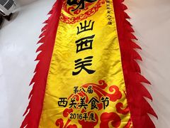-沙湾姜埋奶(兴新包店)
