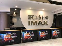 -SFC上影影城(港汇永华IMAX激光店)