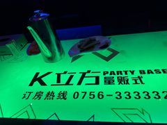 -K立方量贩式KTV(香洲店)