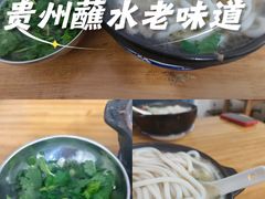 -贵州沾水米线(学田湾店)