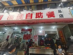 -枣阁园滴滴自助餐