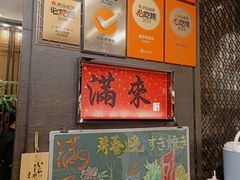 -满来寿喜烧(金虹桥店)