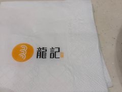 -龙记香港茶餐厅(久光百货店)