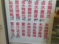 -永兴烧腊