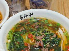 -易裕和·长沙米粉(竹塘西路店)