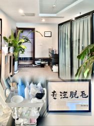 -植蔻妍倍儿专业脱毛·皮肤管理