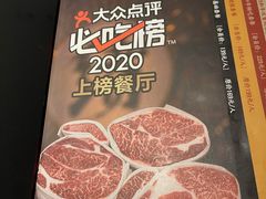 -一绪に寿喜烧自助(世茂广场店)