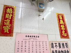 -添發碗仔翅美食