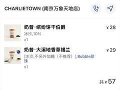 账单-CHARLIETOWN红茶公司(南京万象天地店)