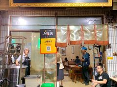 -马振面(小皮院店)