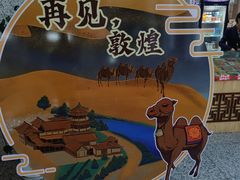 -敦煌莫高国际机场