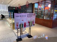 门面-KUNCHA鲲茶·江西制茶(铜锣湾店)