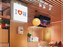 -西贝莜面村(当代商城店)