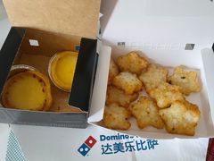 招牌蛋挞-达美乐比萨(东建路店)