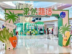 -深圳龙华星河COCO City(民治店)