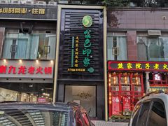 -金色印象·4K影院式足体养生(香榭里店)