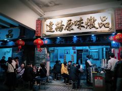 -達揚原味燉品(文明路店)