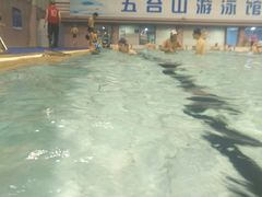 -五台山游泳馆