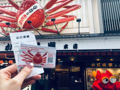 -蟹道乐(道顿堀本店)
