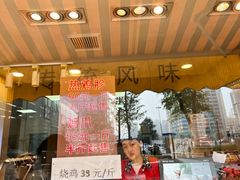 -小李烧鸡(西北角总店)