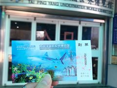 -太平洋海底世界