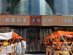 -西北轻工批发市场