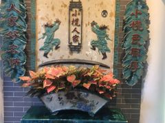 -小榄人家酒楼(民安店)