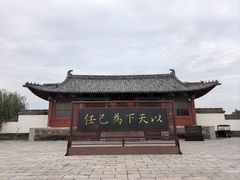 -商丘古城-应天书院