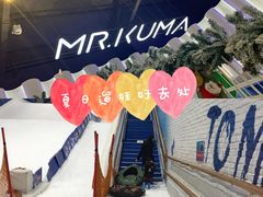 -Mr·Kuma酷么先生雪之乐园