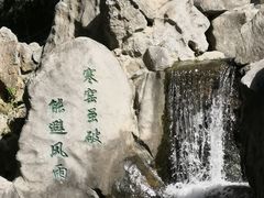 -西安曲江寒窑遗址公园