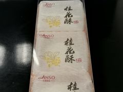 -GANSO  元祖食品(金渝大道店)
