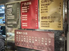 -水平有限广西米粉·广西风味集(五道口店)