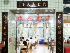 -区海鸡场饭店(石壁店)