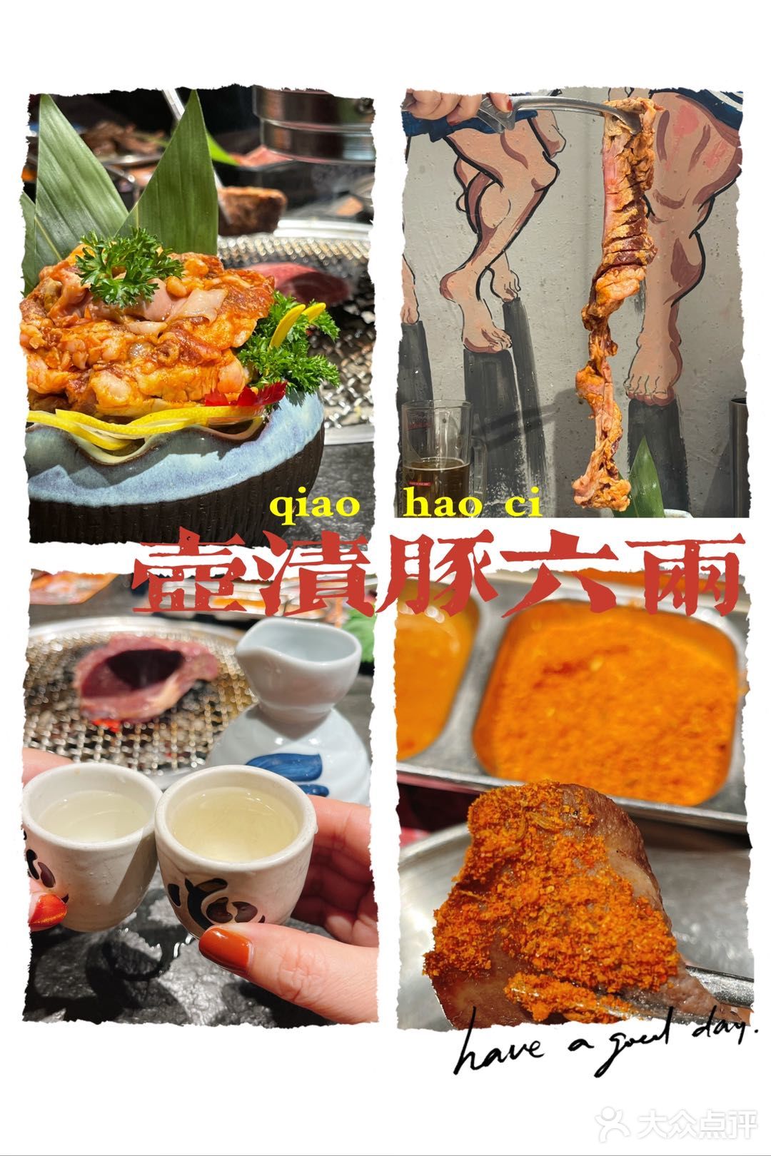 [加油]广州人气烤肉放题必选『烧盛喜』[加油]