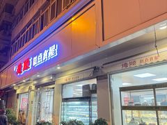 -爱德顺糕点食屋(利民道店)