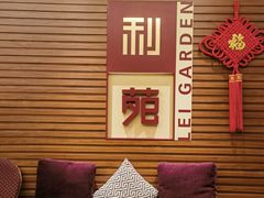 -利苑酒家(合景国际金融广场店)