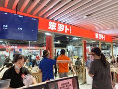 -笨罗卜浏阳菜馆(龙华鹏润达店)