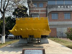 -柳州工业博物馆