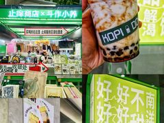 -斗作小养·南洋茶咖(淮海755店)