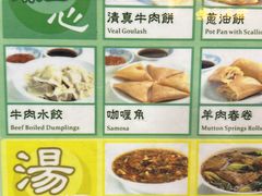 -清真牛肉馆