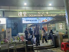 -锦里海景海鲜餐厅.三亚老字号(亚龙湾中心广场店)