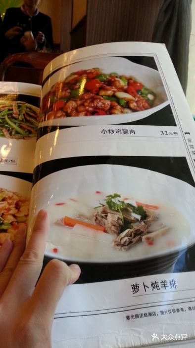 紫光园菜单拿手菜图片