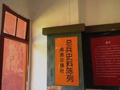 -闽粤南澳总镇府